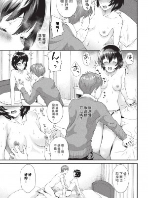 COMIC BAVEL 2023年8月号 [中国翻訳] [無修正] [DL版]_274