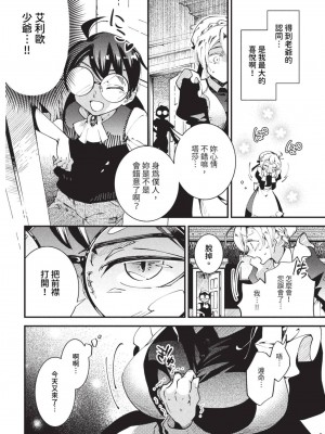 COMIC BAVEL 2023年8月号 [中国翻訳] [無修正] [DL版]_519