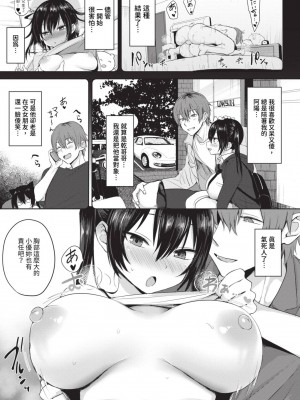 COMIC BAVEL 2023年8月号 [中国翻訳] [無修正] [DL版]_156