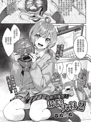 COMIC BAVEL 2023年8月号 [中国翻訳] [無修正] [DL版]_174