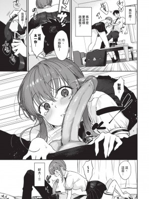 COMIC BAVEL 2023年8月号 [中国翻訳] [無修正] [DL版]_078