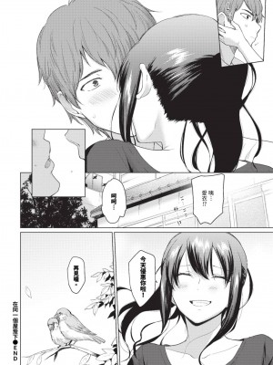 COMIC BAVEL 2023年8月号 [中国翻訳] [無修正] [DL版]_153