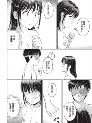 COMIC BAVEL 2023年8月号 [中国翻訳] [無修正] [DL版]_379