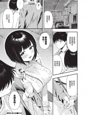 COMIC BAVEL 2023年8月号 [中国翻訳] [無修正] [DL版]_117