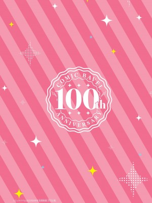 COMIC BAVEL 2023年8月号 [中国翻訳] [無修正] [DL版]_002