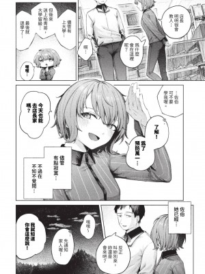 COMIC BAVEL 2023年8月号 [中国翻訳] [無修正] [DL版]_541