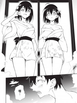 COMIC BAVEL 2023年8月号 [中国翻訳] [無修正] [DL版]_037