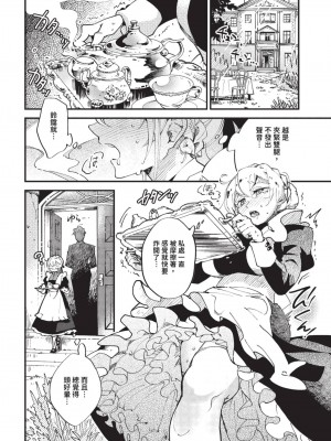 COMIC BAVEL 2023年8月号 [中国翻訳] [無修正] [DL版]_523