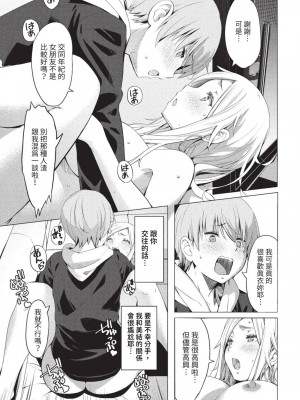 COMIC BAVEL 2023年8月号 [中国翻訳] [無修正] [DL版]_510