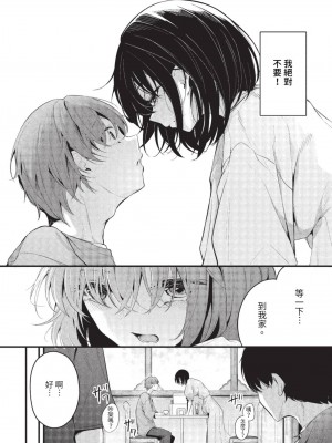 COMIC BAVEL 2023年8月号 [中国翻訳] [無修正] [DL版]_323