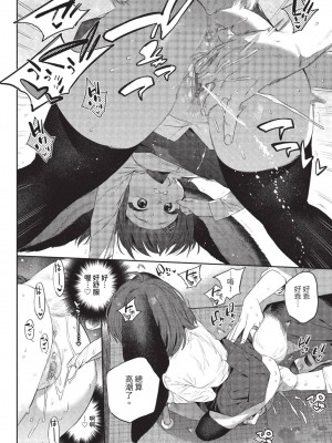 COMIC BAVEL 2023年8月号 [中国翻訳] [無修正] [DL版]_453