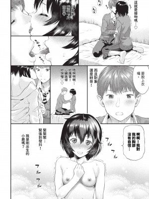 COMIC BAVEL 2023年8月号 [中国翻訳] [無修正] [DL版]_273