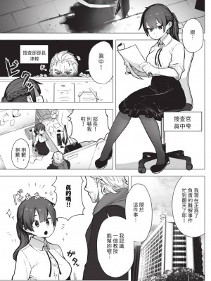 COMIC BAVEL 2023年8月号 [中国翻訳] [無修正] [DL版]_560