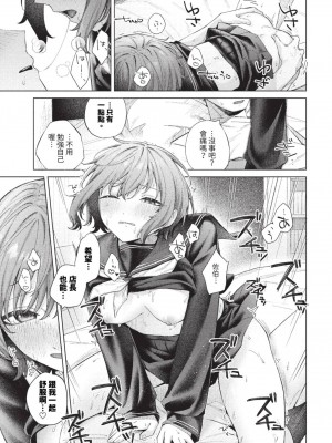 COMIC BAVEL 2023年8月号 [中国翻訳] [無修正] [DL版]_554