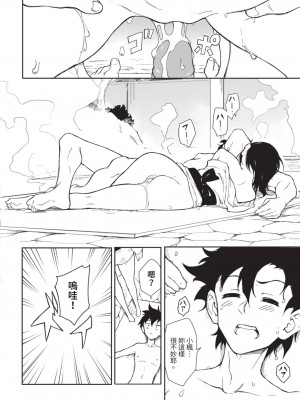 COMIC BAVEL 2023年8月号 [中国翻訳] [無修正] [DL版]_051