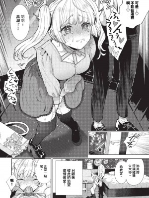 COMIC BAVEL 2023年8月号 [中国翻訳] [無修正] [DL版]_413