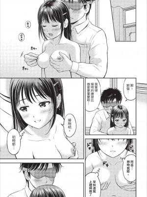 COMIC BAVEL 2023年8月号 [中国翻訳] [無修正] [DL版]_364