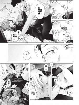 COMIC BAVEL 2023年8月号 [中国翻訳] [無修正] [DL版]_548