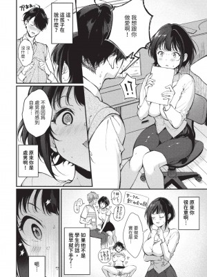 COMIC BAVEL 2023年8月号 [中国翻訳] [無修正] [DL版]_479