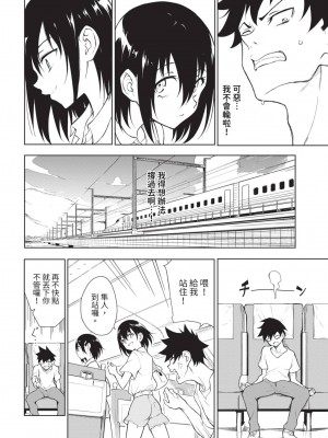 COMIC BAVEL 2023年8月号 [中国翻訳] [無修正] [DL版]_033