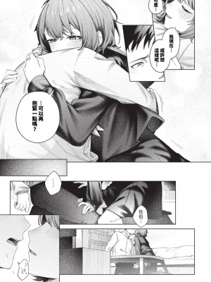 COMIC BAVEL 2023年8月号 [中国翻訳] [無修正] [DL版]_546