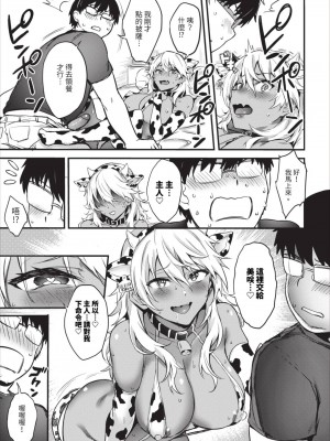 COMIC BAVEL 2023年8月号 [中国翻訳] [無修正] [DL版]_230