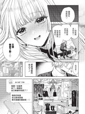 COMIC BAVEL 2023年8月号 [中国翻訳] [無修正] [DL版]_410