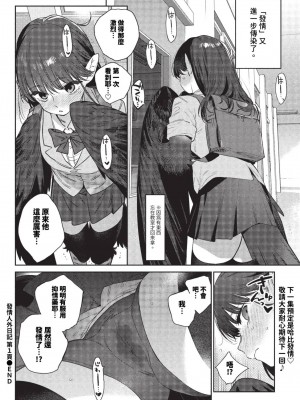 COMIC BAVEL 2023年8月号 [中国翻訳] [無修正] [DL版]_477