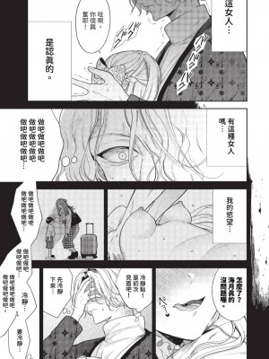 COMIC BAVEL 2023年8月号 [中国翻訳] [無修正] [DL版]_396