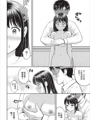 COMIC BAVEL 2023年8月号 [中国翻訳] [無修正] [DL版]_363