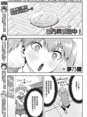 COMIC BAVEL 2023年8月号 [中国翻訳] [無修正] [DL版]_588