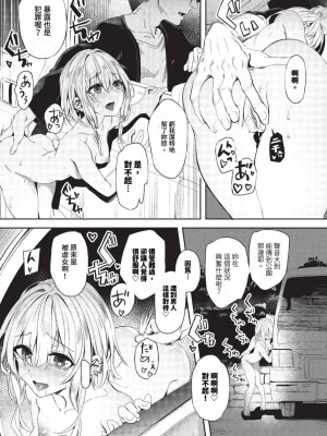 COMIC BAVEL 2023年8月号 [中国翻訳] [無修正] [DL版]_205