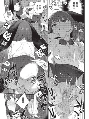 COMIC BAVEL 2023年8月号 [中国翻訳] [無修正] [DL版]_452