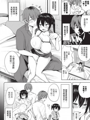 COMIC BAVEL 2023年8月号 [中国翻訳] [無修正] [DL版]_155