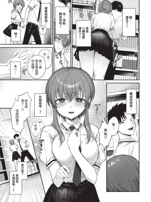 COMIC BAVEL 2023年8月号 [中国翻訳] [無修正] [DL版]_074