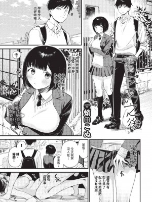 COMIC BAVEL 2023年8月号 [中国翻訳] [無修正] [DL版]_094