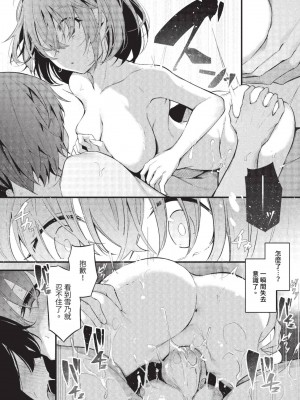 COMIC BAVEL 2023年8月号 [中国翻訳] [無修正] [DL版]_334