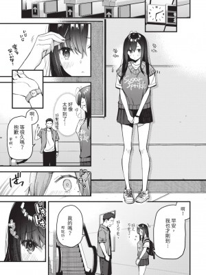 COMIC BAVEL 2023年8月号 [中国翻訳] [無修正] [DL版]_294