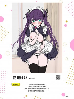 COMIC BAVEL 2023年8月号 [中国翻訳] [無修正] [DL版]_599