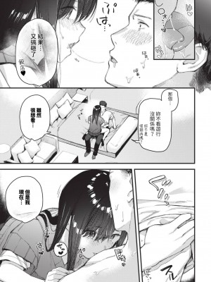 COMIC BAVEL 2023年8月号 [中国翻訳] [無修正] [DL版]_302