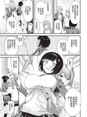 COMIC BAVEL 2023年8月号 [中国翻訳] [無修正] [DL版]_096