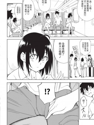 COMIC BAVEL 2023年8月号 [中国翻訳] [無修正] [DL版]_031