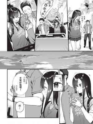 COMIC BAVEL 2023年8月号 [中国翻訳] [無修正] [DL版]_297