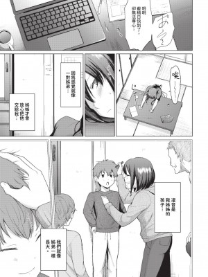 COMIC BAVEL 2023年8月号 [中国翻訳] [無修正] [DL版]_130