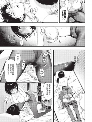 COMIC BAVEL 2023年8月号 [中国翻訳] [無修正] [DL版]_104