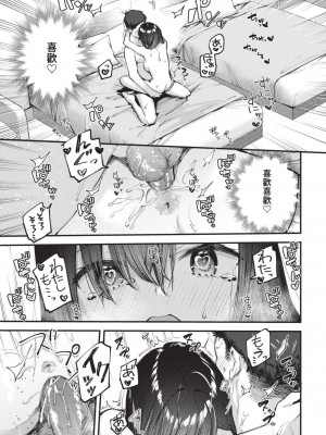 COMIC BAVEL 2023年8月号 [中国翻訳] [無修正] [DL版]_316