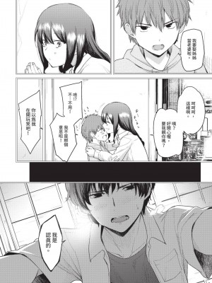 COMIC BAVEL 2023年8月号 [中国翻訳] [無修正] [DL版]_131