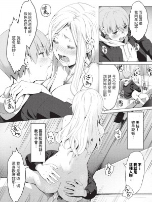 COMIC BAVEL 2023年8月号 [中国翻訳] [無修正] [DL版]_508