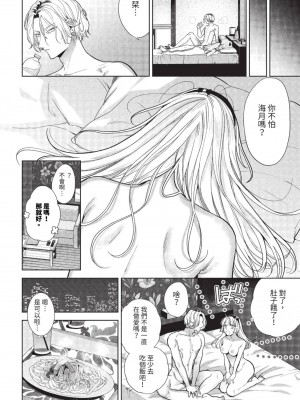 COMIC BAVEL 2023年8月号 [中国翻訳] [無修正] [DL版]_417