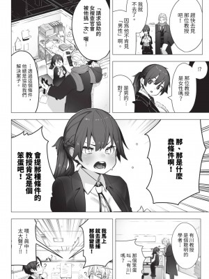 COMIC BAVEL 2023年8月号 [中国翻訳] [無修正] [DL版]_561